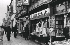 神田神保町古本屋街