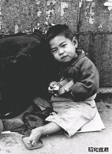 リンゴを食べている浮浪児