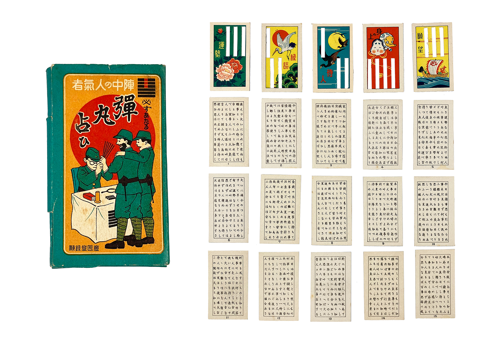 昭和館開館25 周年記念 特別企画展慰問 銃後からのおくりもの - 昭和館
