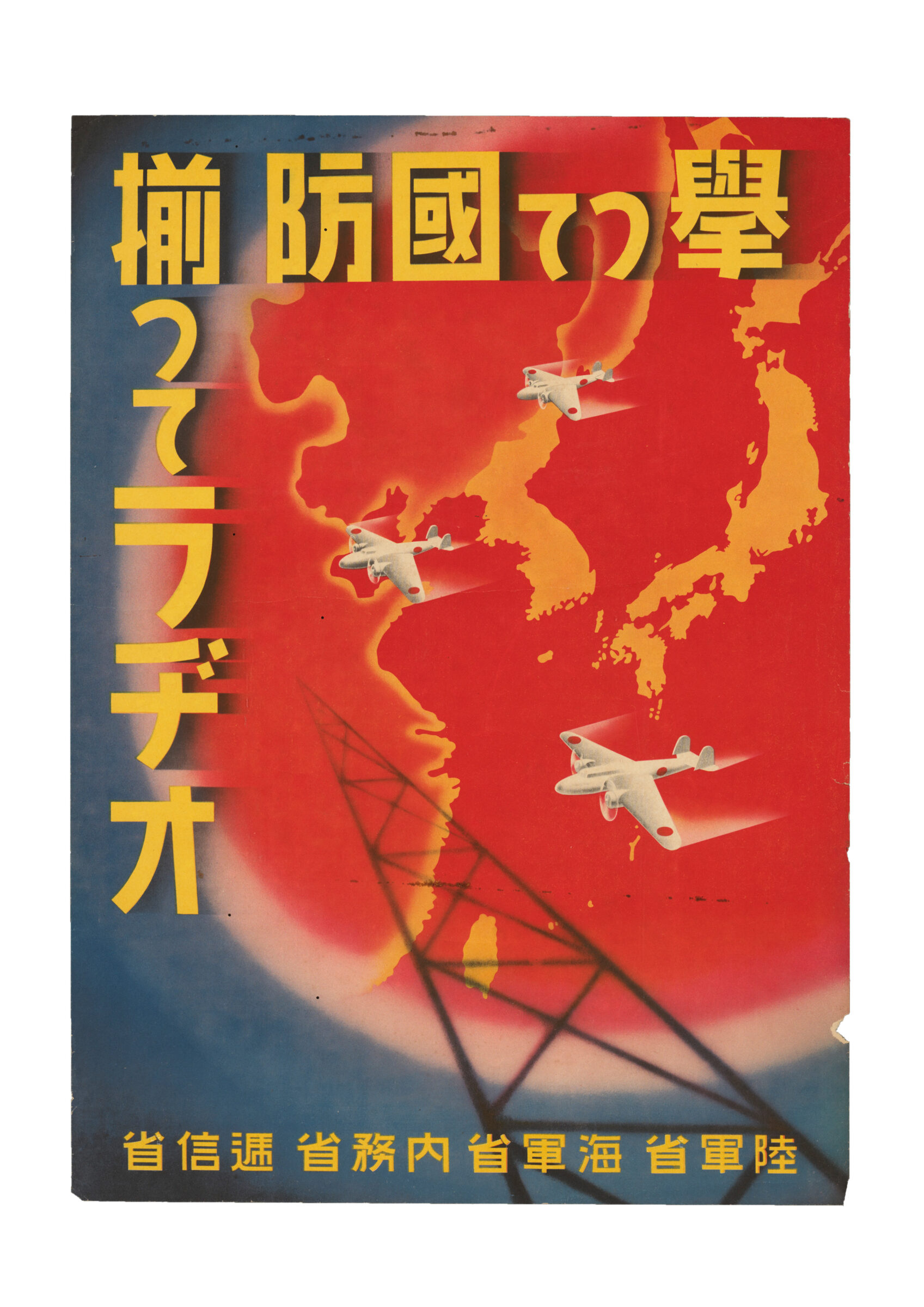 戦後80年特別企画展社会を映す、動かす―ポスターにあらわれる国策 