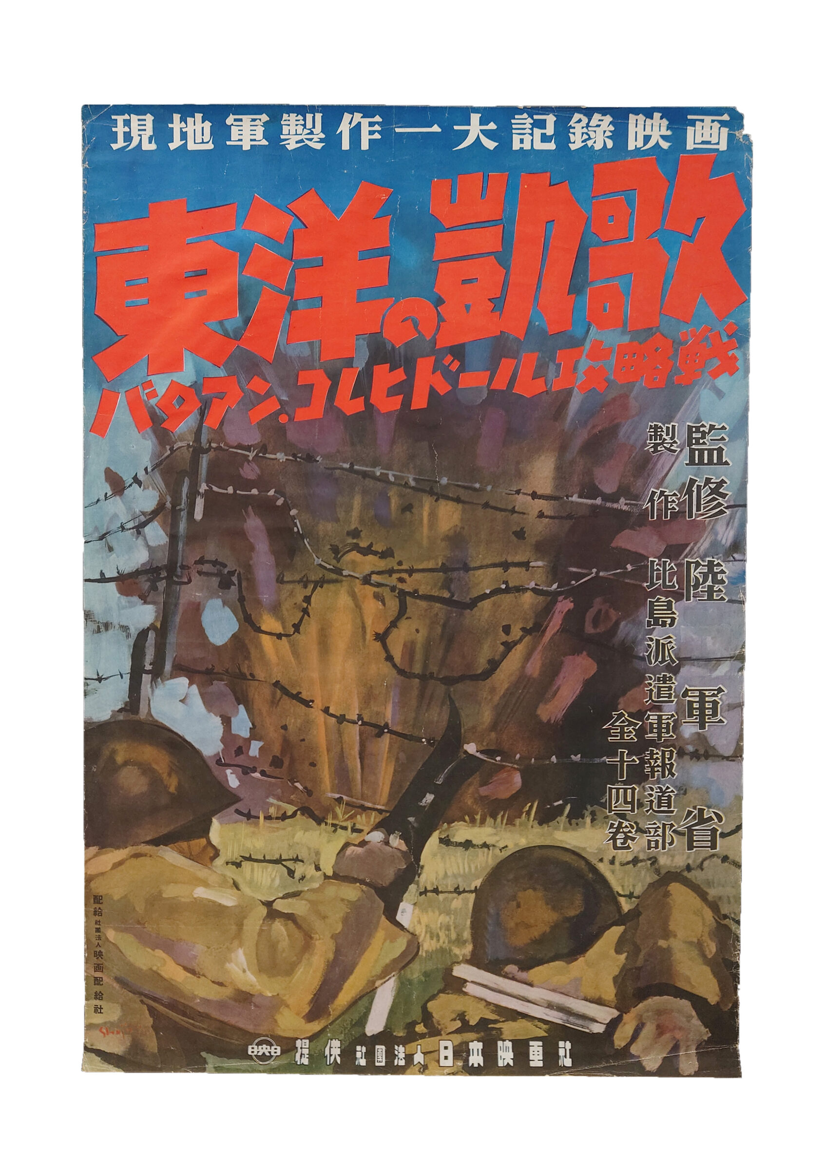 戦前プロパガンダ広告「安田貯蓄 貯金画集」付録付き ☆チラシ 戦前 