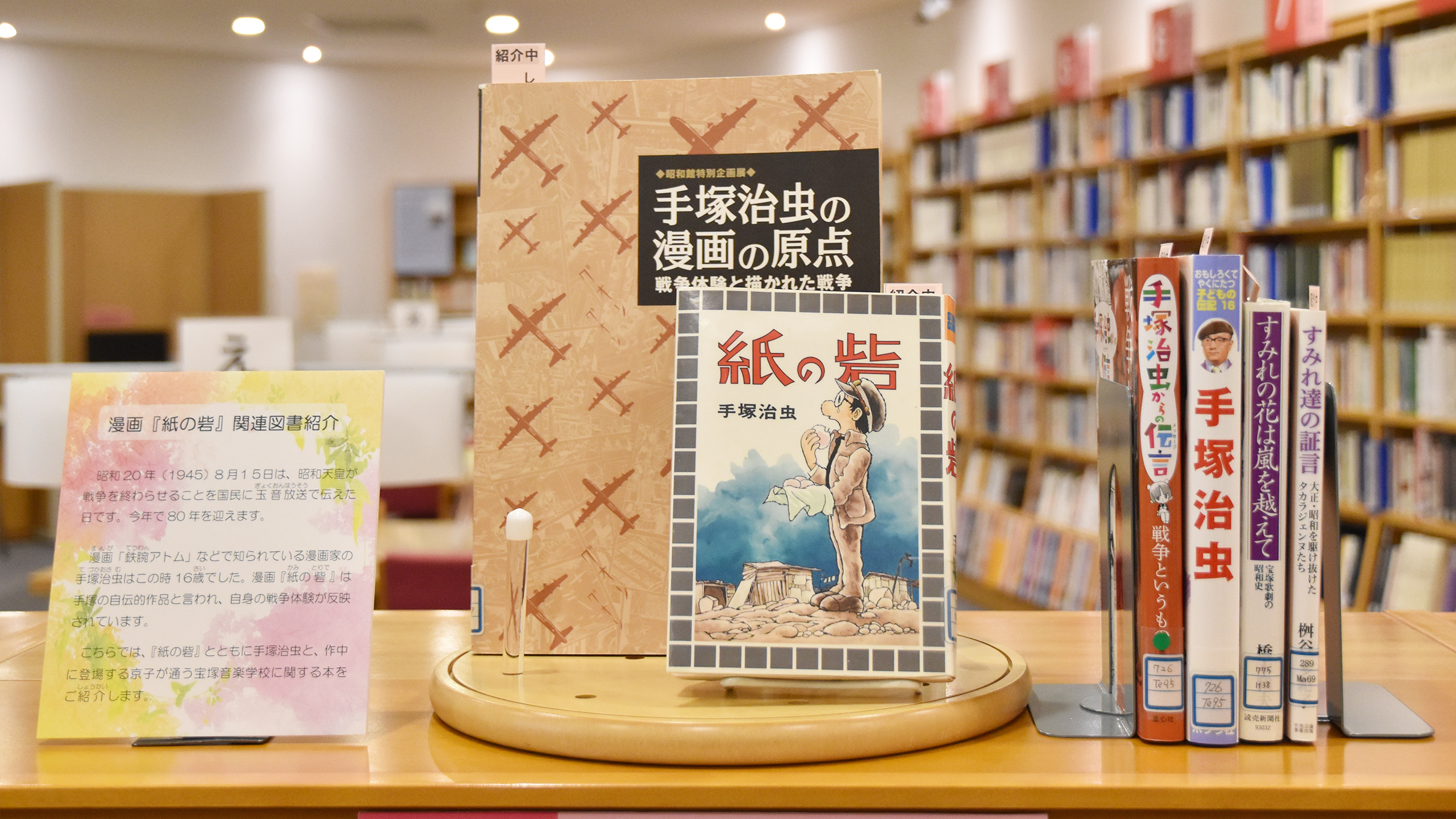 【漫画『紙の砦』関連図書紹介】
