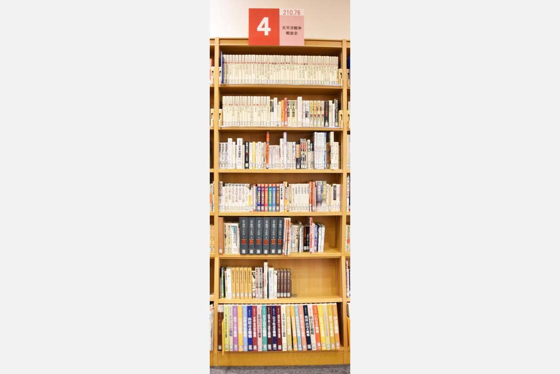 【ちょこっと所蔵資料】第98回「図書室の書棚を見てみよう～太平洋戦争の書棚～」