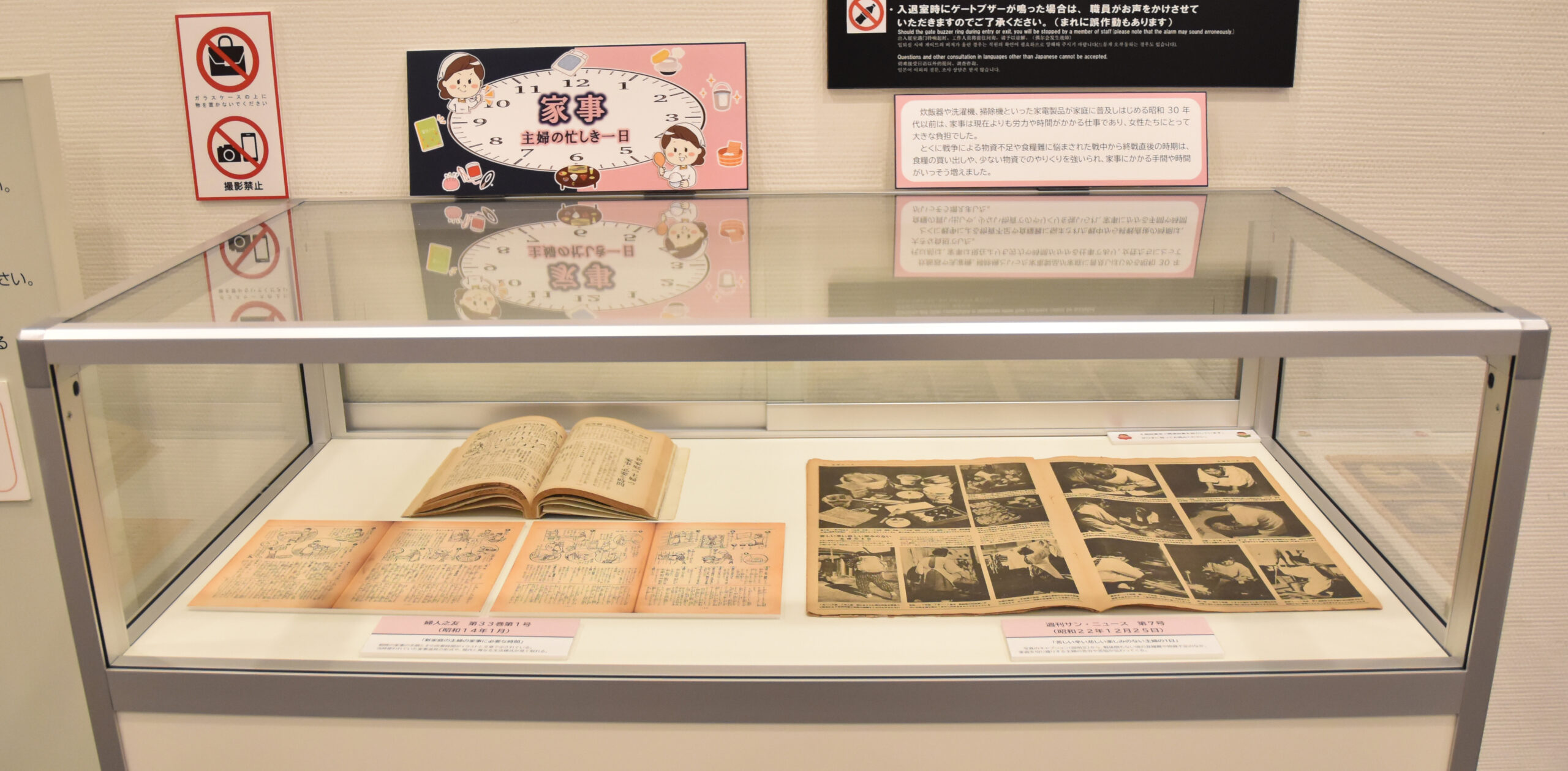 【資料紹介　家事　主婦の忙しき一日】