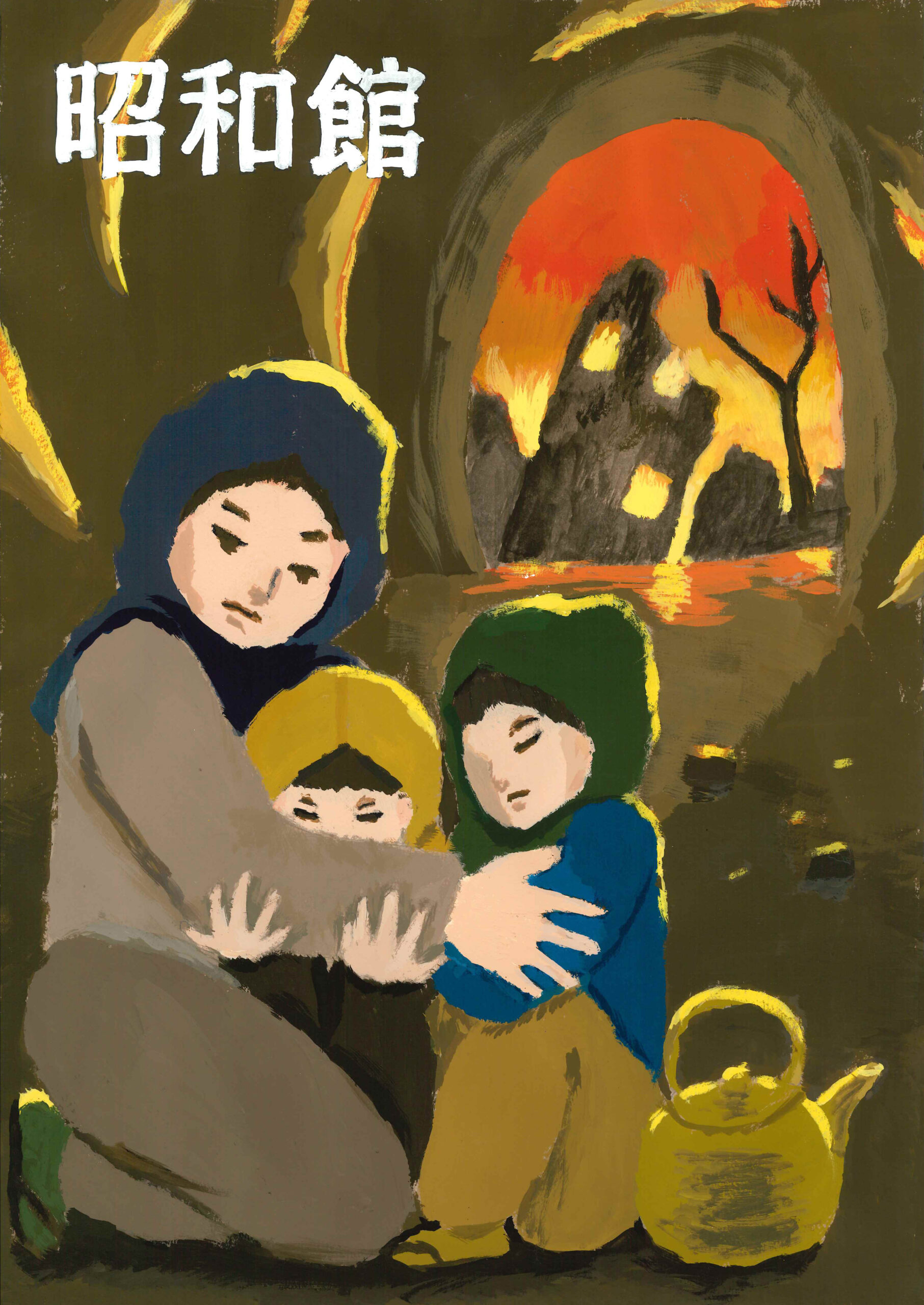 令和7年度「第18回 昭和館中学生・高校生ポスターコンクール」結果発表